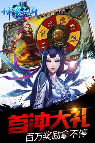 神魔乱斗手游 v1.22 安卓版图2