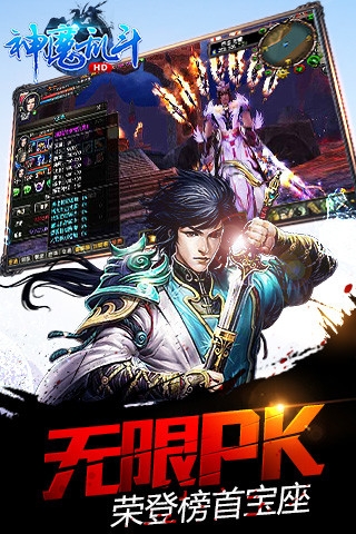 神魔乱斗手游 v1.22 安卓版图5