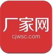 厂家网app