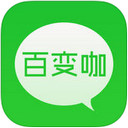 百变咖