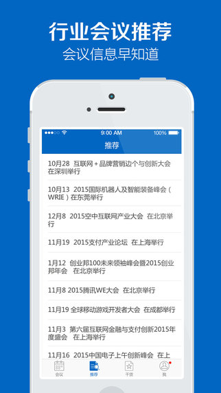 活动家app V4.2.2 iPhone版图2