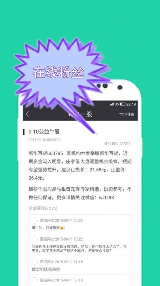 短线牛股app v2.2.162 安卓版图2