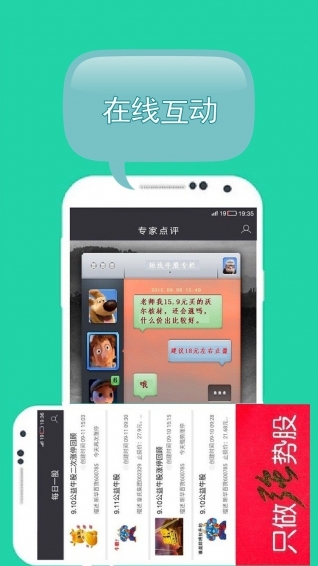 短线牛股app v2.2.162 安卓版图4