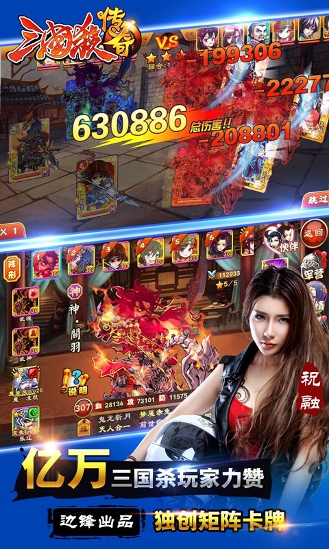 三国杀传奇九游版 v9.9.0.8 安卓版图2
