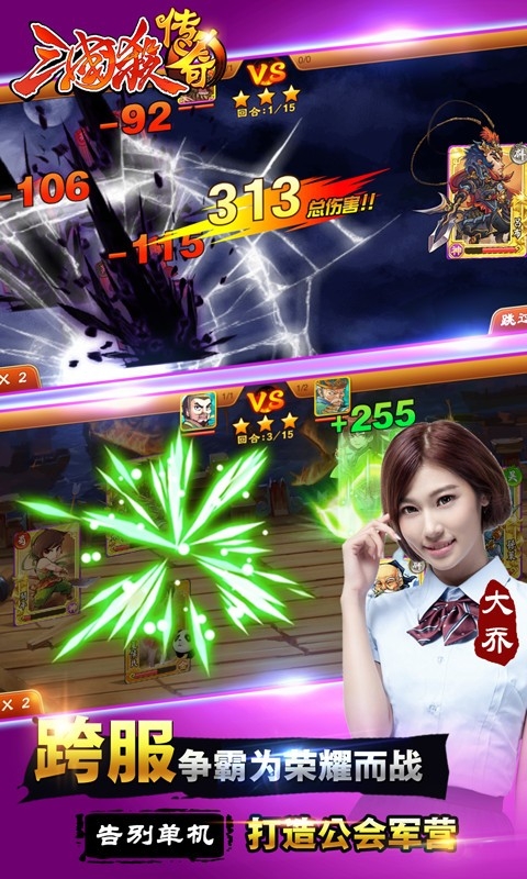 三国杀传奇九游版 v9.9.0.8 安卓版图4