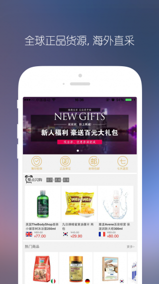 海印优选 v1.6 安卓版图1