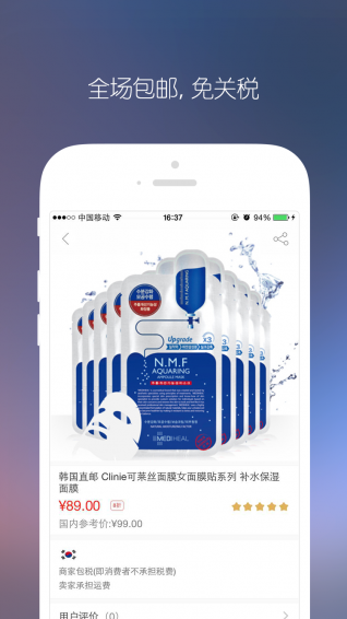 海印优选 v1.6 安卓版图2