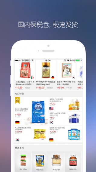 海印优选 v1.6 安卓版图3
