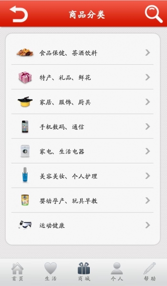 114生活助手客户端下载 v2.6.6.5 安卓版图3