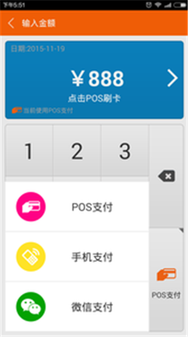 易趣付app v1.1.4.5 安卓版图1