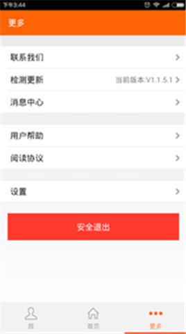 易趣付app v1.1.4.5 安卓版图3
