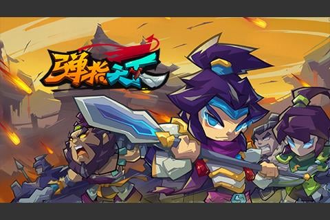 弹指天下电脑版 v1.013 官方版图3