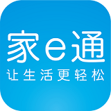 家e通智慧社区服务平台