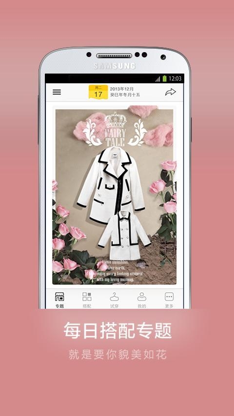 魔购百货 v3.1 安卓版图1