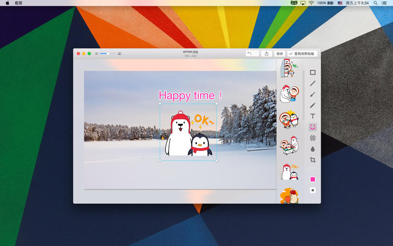 截图Jietu for Mac v2.3.0 中文版图1
