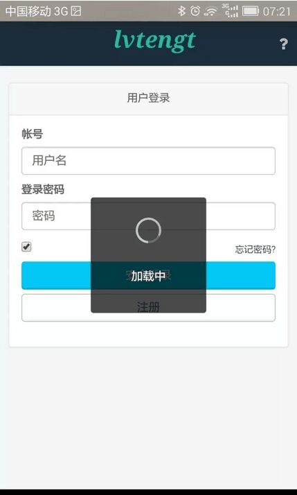 绿腾购app下载 v0.0.6 安卓版图2