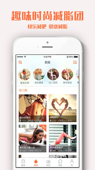 减约app V2.4.2 iPhone版图1