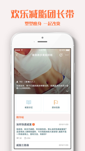 减约app V2.4.2 iPhone版图2