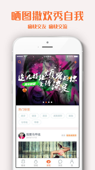 减约app V2.4.2 iPhone版图3