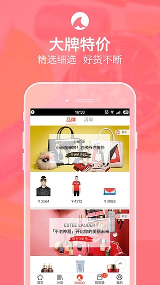 冰冰购 v6.0.0 安卓版图2