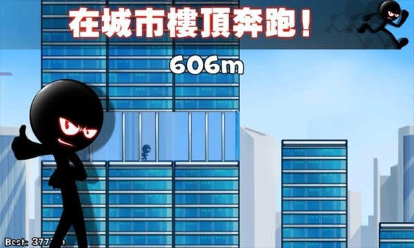火柴人屋顶跑酷 v1.3 安卓版图1