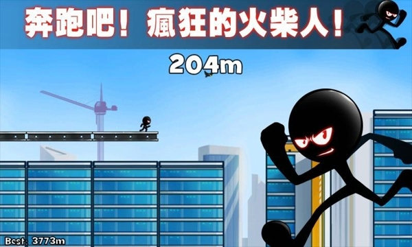 火柴人屋顶跑酷 v1.3 安卓版图3