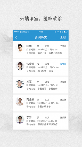 甘草医生版 v3.4.1 安卓版图4