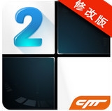 别踩白块儿2破解版