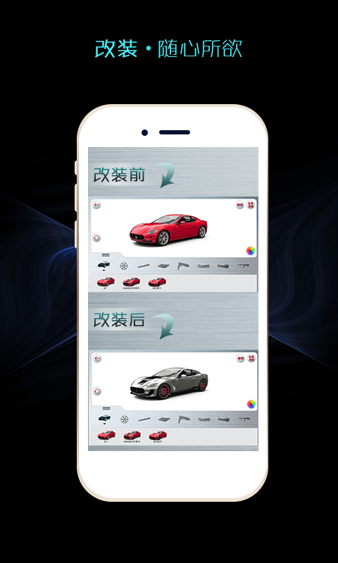 e改车 v1.0.3 安卓版图1