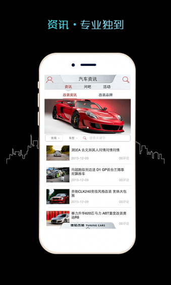 e改车 v1.0.3 安卓版图2