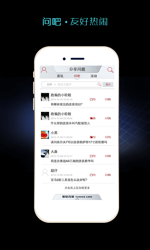 e改车 v1.0.3 安卓版图3