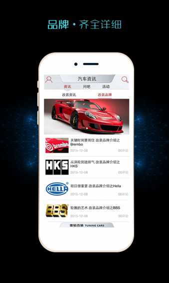 e改车 v1.0.3 安卓版图4
