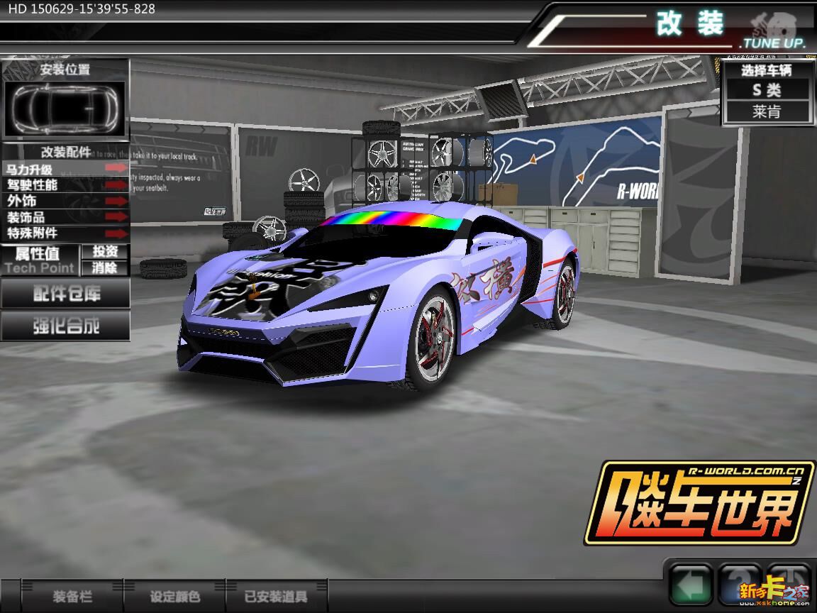 飚车世界客户端 v6.8.3 最新版图1