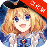 真患病爱丽丝安卓版