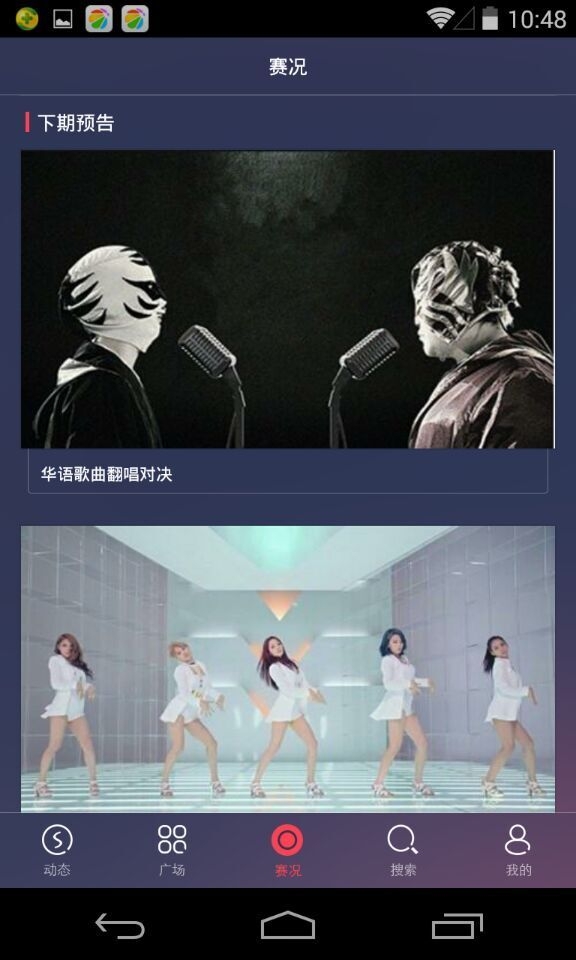 音悦Stage下载 v2.2.3 安卓版图2