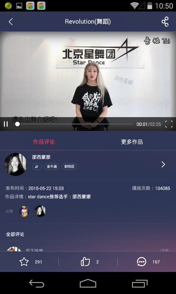 音悦Stage下载 v2.2.3 安卓版图3