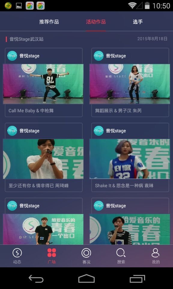 音悦Stage下载 v2.2.3 安卓版图4