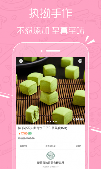 巧手特特下载 v2.0.2 安卓版图3