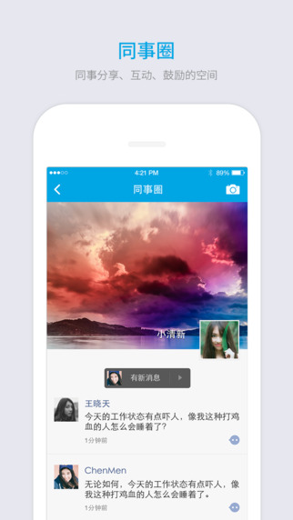 好团队 v4.2.0 安卓版图4
