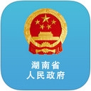 湖南省人民政府