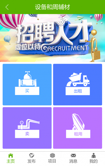 自由找客户端 v3.0.7 安卓版图3