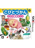 3DS农场精灵观察SET