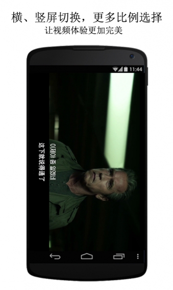 A8播放器(A8Player) v1.9.8.2 安卓版图3