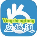 应城通