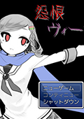 怨恨摇篮曲2少女的审判 中文版