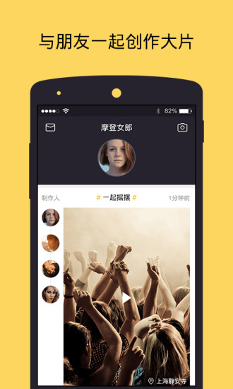 Rollit v1.1.0 安卓版图2