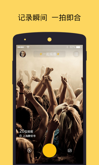 Rollit v1.1.0 安卓版图3