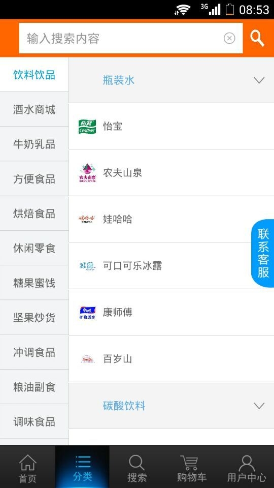 批多多 v3.9.3 安卓版图2