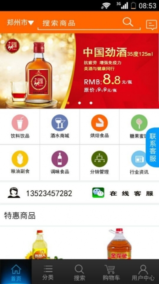 批多多 v3.9.3 安卓版图1