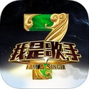 我是歌手app